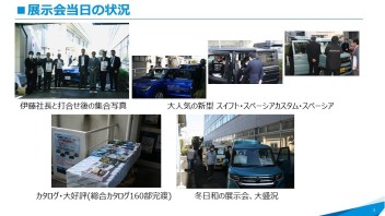 ★ＪVCケンウッド八王子事業所で職域展示会イベント開催しました★